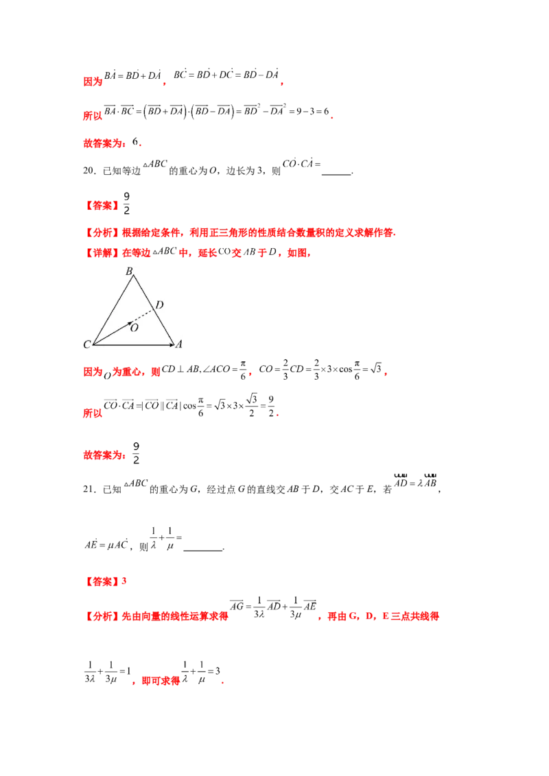 专题突破卷08三角形中的&ldquo;四心&rdquo;问题（解析版）_2025年新高考资料_一轮复习_2025年高考数学一轮复习考点通关卷（新高考通用）