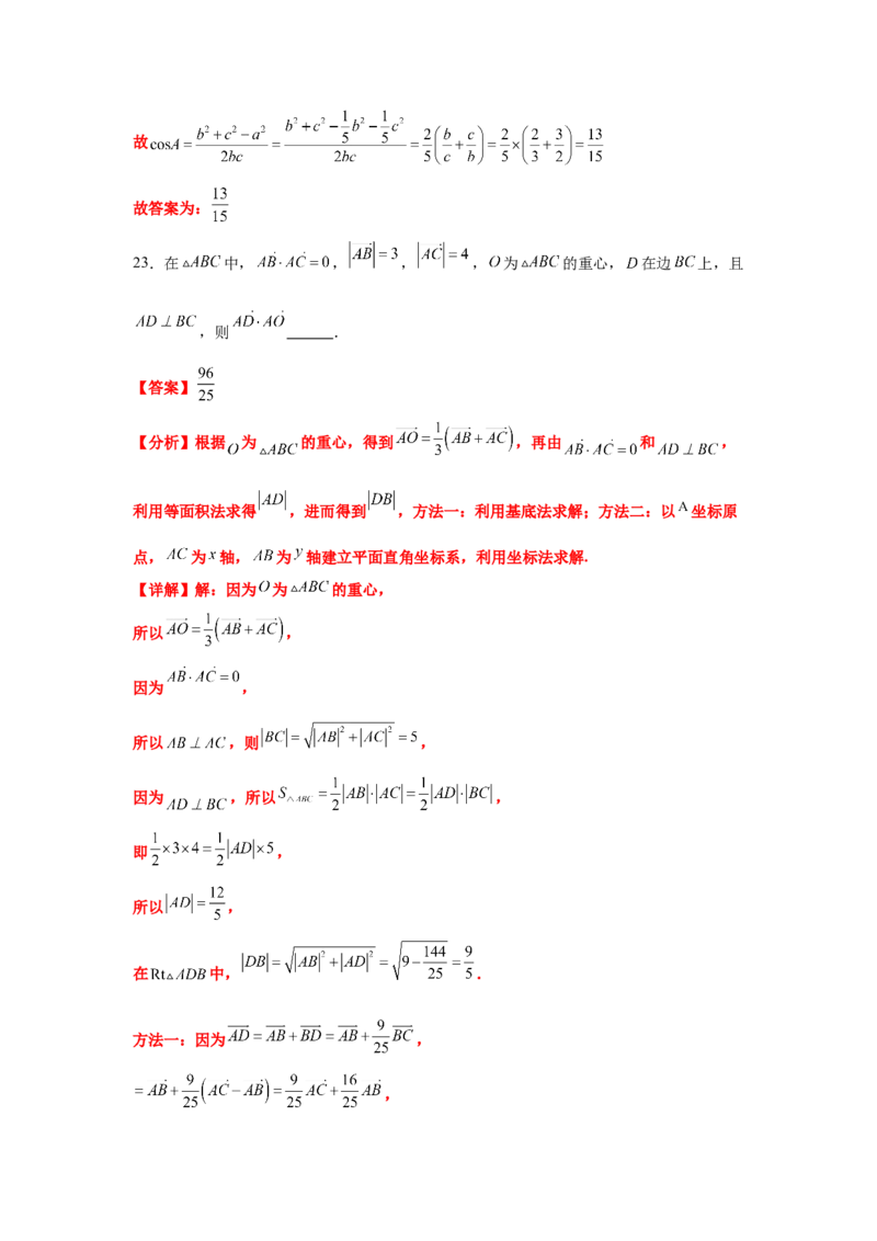 专题突破卷08三角形中的&ldquo;四心&rdquo;问题（解析版）_2025年新高考资料_一轮复习_2025年高考数学一轮复习考点通关卷（新高考通用）