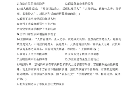 专题四明清版图的奠定与面临的挑战&mdash;2025届高考历史考点剖析（含解析）_07高考历史_2025年新高考资料_一轮复习_2025届高考历史考点剖析练习（含解析）