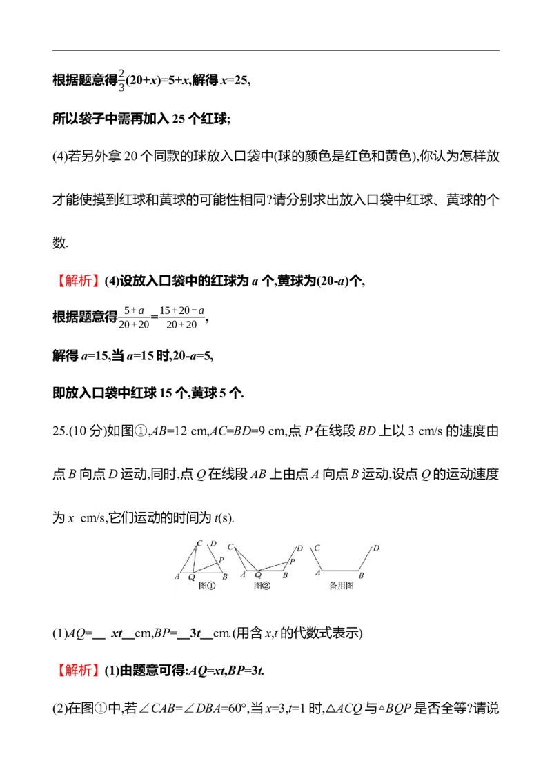 期末素养评估(第一至第六章)_北师大初中数学_7下-北师大版初中数学_7下-初中数学北师大版（2025春季新版）持续更新_6.习题试卷_期中期末