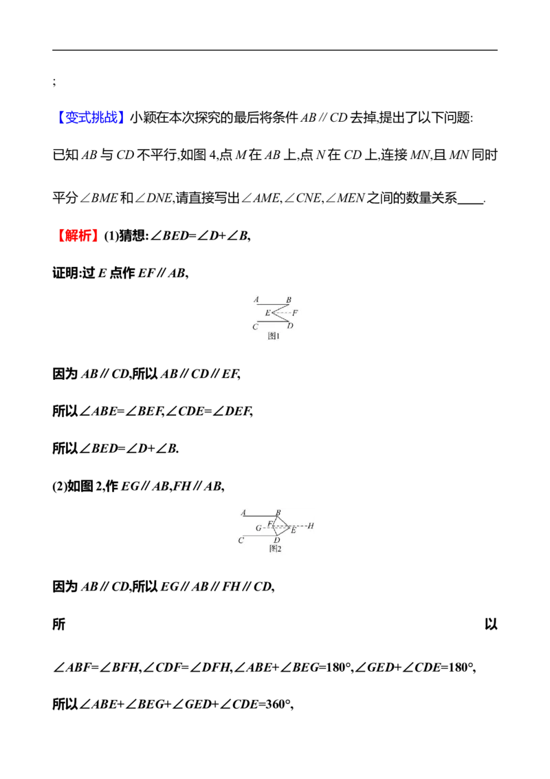 期末素养评估(第一至第六章)_北师大初中数学_7下-北师大版初中数学_7下-初中数学北师大版（2025春季新版）持续更新_6.习题试卷_期中期末