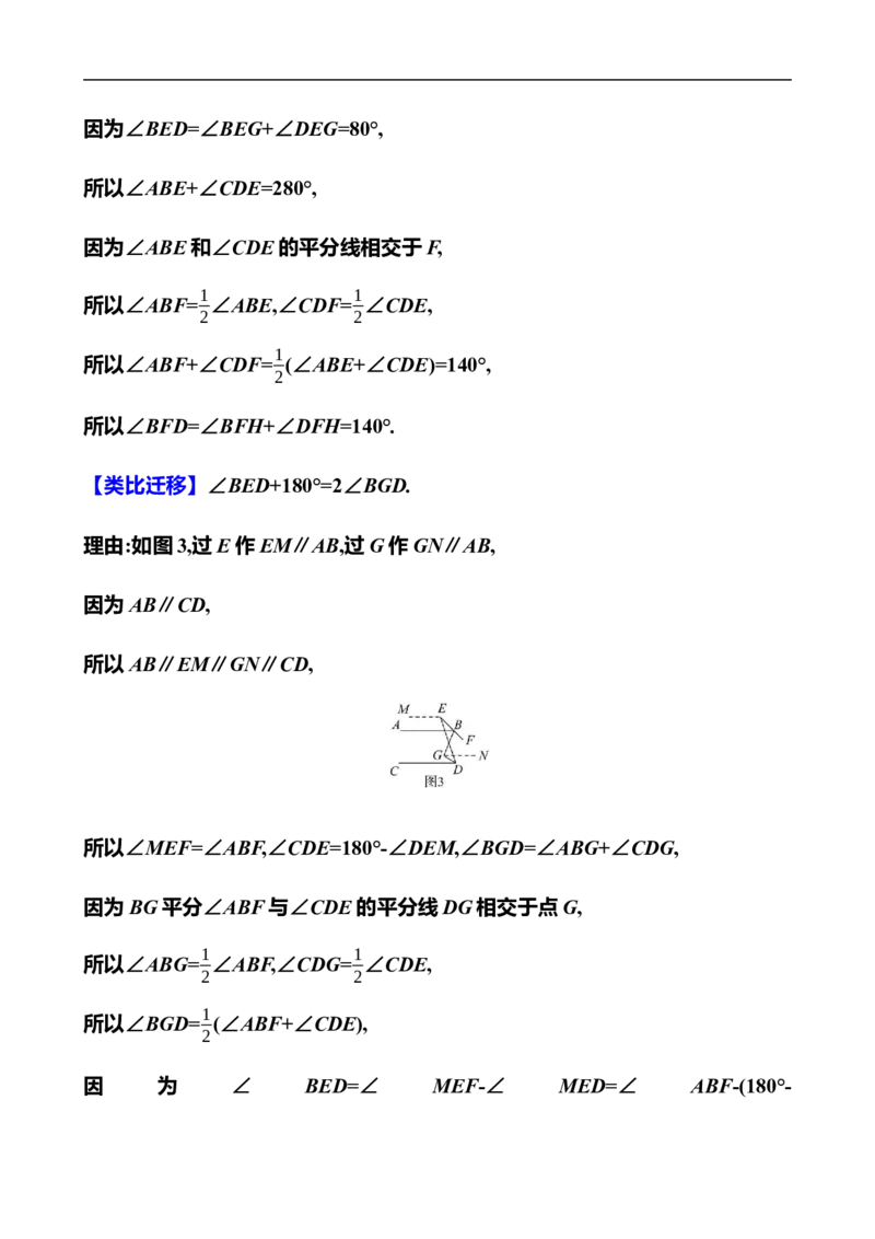 期末素养评估(第一至第六章)_北师大初中数学_7下-北师大版初中数学_7下-初中数学北师大版（2025春季新版）持续更新_6.习题试卷_期中期末