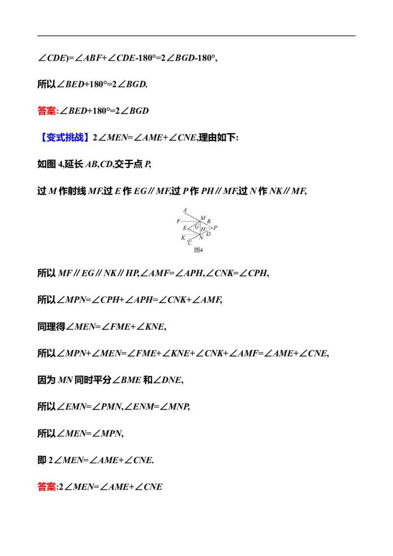 期末素养评估(第一至第六章)_北师大初中数学_7下-北师大版初中数学_7下-初中数学北师大版（2025春季新版）持续更新_6.习题试卷_期中期末