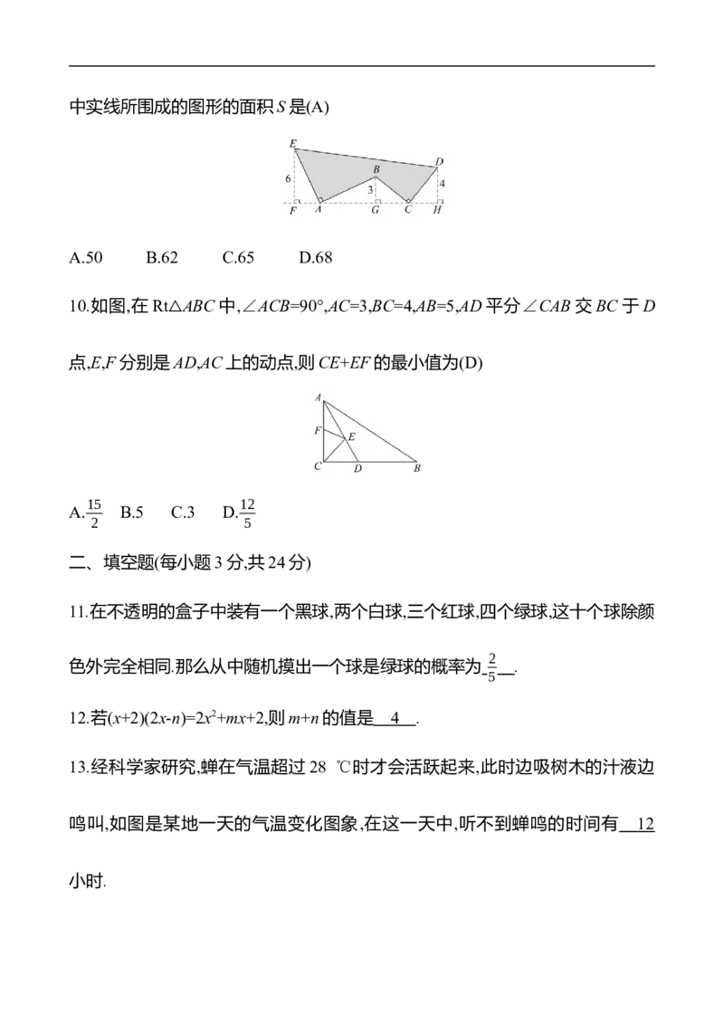 期末素养评估(第一至第六章)_北师大初中数学_7下-北师大版初中数学_7下-初中数学北师大版（2025春季新版）持续更新_6.习题试卷_期中期末