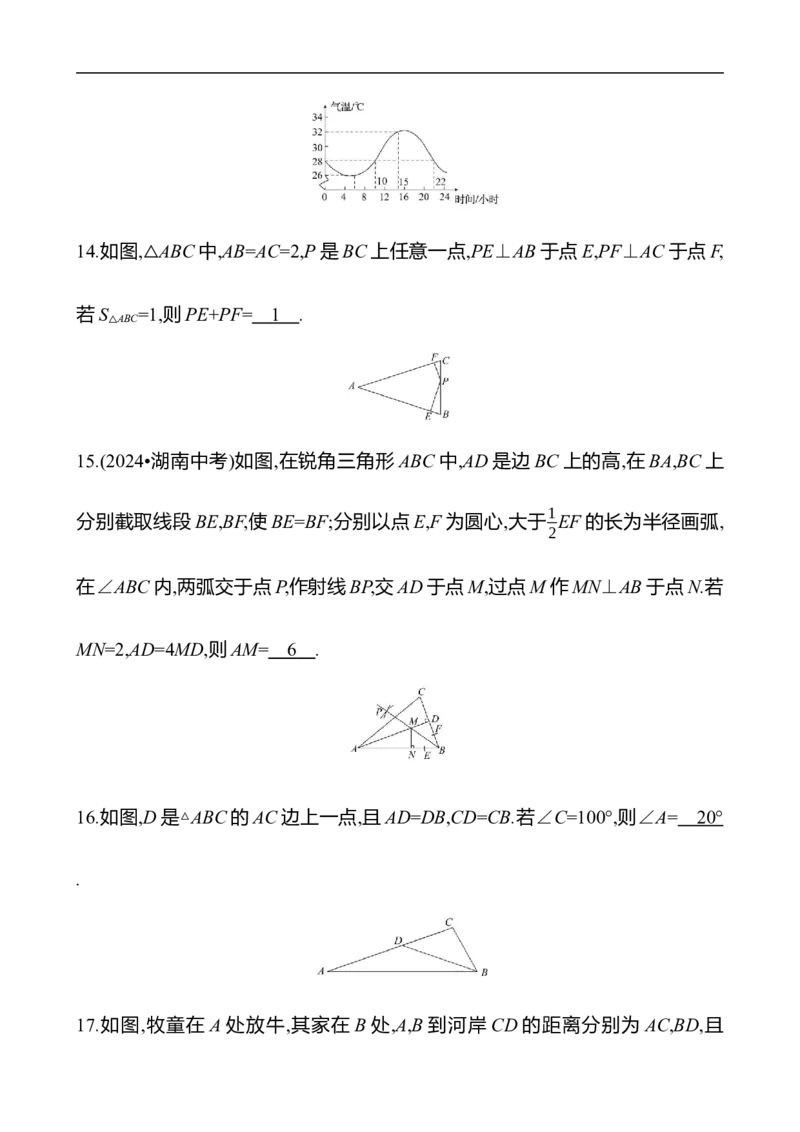 期末素养评估(第一至第六章)_北师大初中数学_7下-北师大版初中数学_7下-初中数学北师大版（2025春季新版）持续更新_6.习题试卷_期中期末