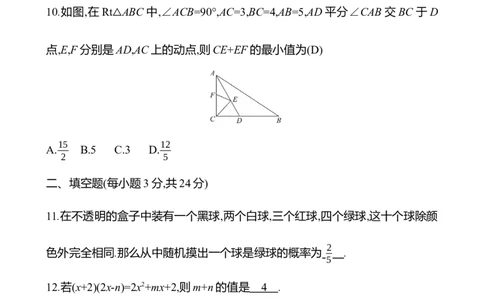 期末素养评估(第一至第六章)_北师大初中数学_7下-北师大版初中数学_7下-初中数学北师大版（2025春季新版）持续更新_6.习题试卷_期中期末