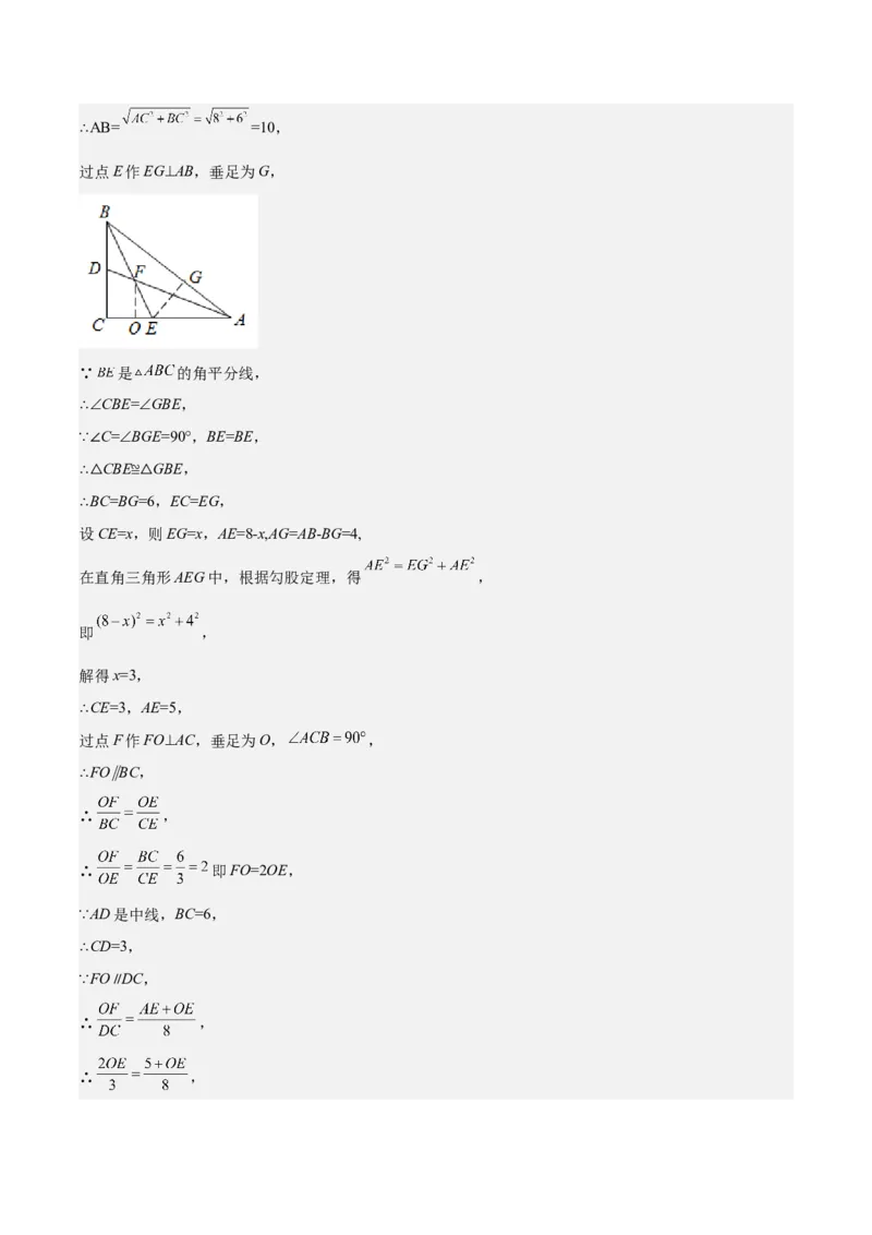 第21课平行线分线段成比例（解析版）_北师大初中数学_9上-北师大版初中数学_05习题试卷_1课时练习_同步练习（第2套）