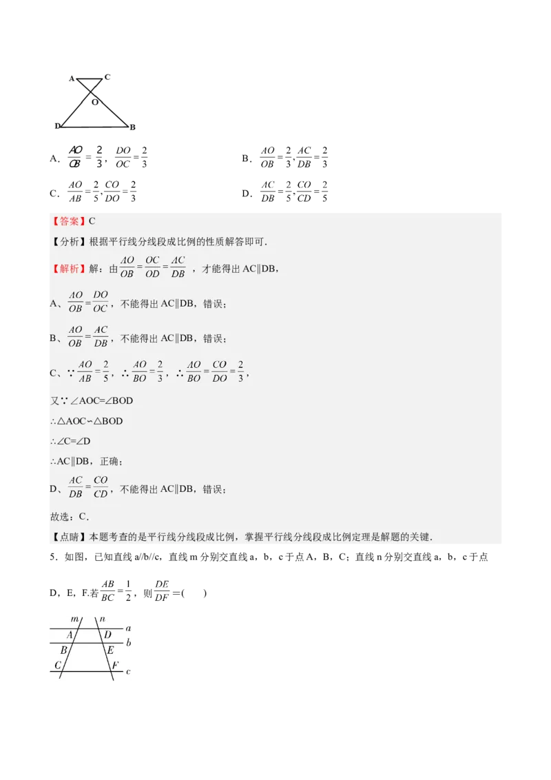 第21课平行线分线段成比例（解析版）_北师大初中数学_9上-北师大版初中数学_05习题试卷_1课时练习_同步练习（第2套）
