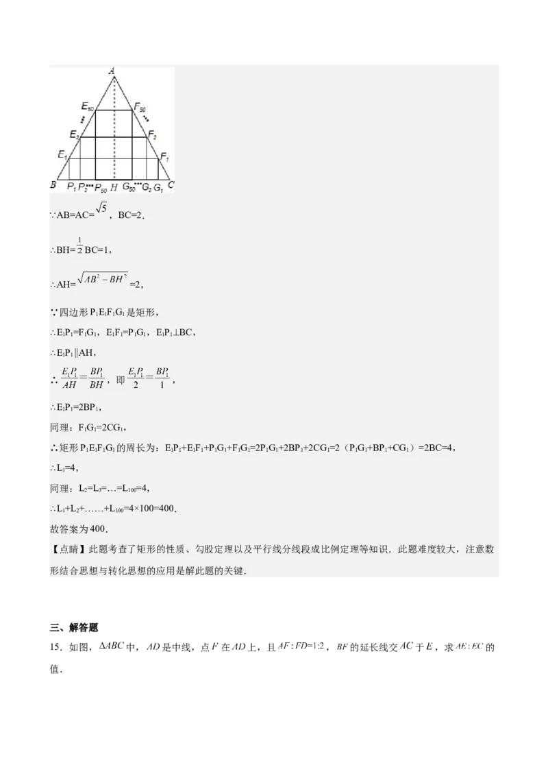 第21课平行线分线段成比例（解析版）_北师大初中数学_9上-北师大版初中数学_05习题试卷_1课时练习_同步练习（第2套）