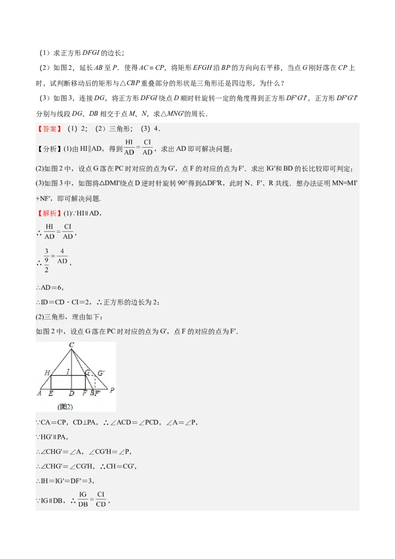 第21课平行线分线段成比例（解析版）_北师大初中数学_9上-北师大版初中数学_05习题试卷_1课时练习_同步练习（第2套）