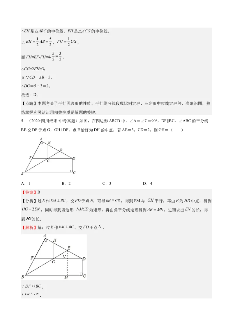 第21课平行线分线段成比例（解析版）_北师大初中数学_9上-北师大版初中数学_05习题试卷_1课时练习_同步练习（第2套）