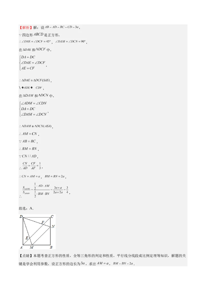 第21课平行线分线段成比例（解析版）_北师大初中数学_9上-北师大版初中数学_05习题试卷_1课时练习_同步练习（第2套）