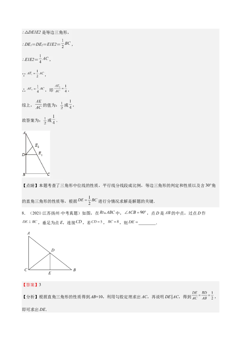 第21课平行线分线段成比例（解析版）_北师大初中数学_9上-北师大版初中数学_05习题试卷_1课时练习_同步练习（第2套）
