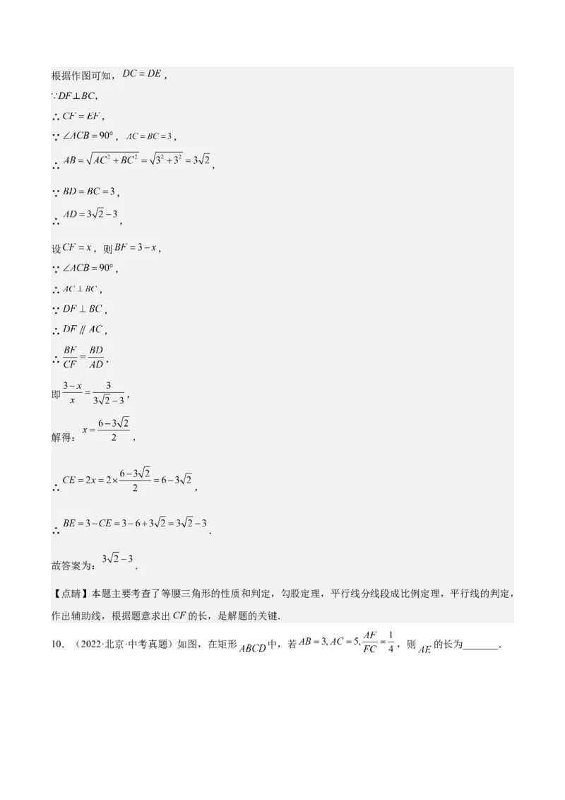 第21课平行线分线段成比例（解析版）_北师大初中数学_9上-北师大版初中数学_05习题试卷_1课时练习_同步练习（第2套）