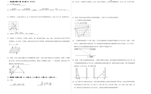 第一次月考测试卷B卷（考试版）测试范围：第一、二单元（北师大版）A3版_北师大初中数学_8上-北师大版初中数学_旧版_06专项讲练