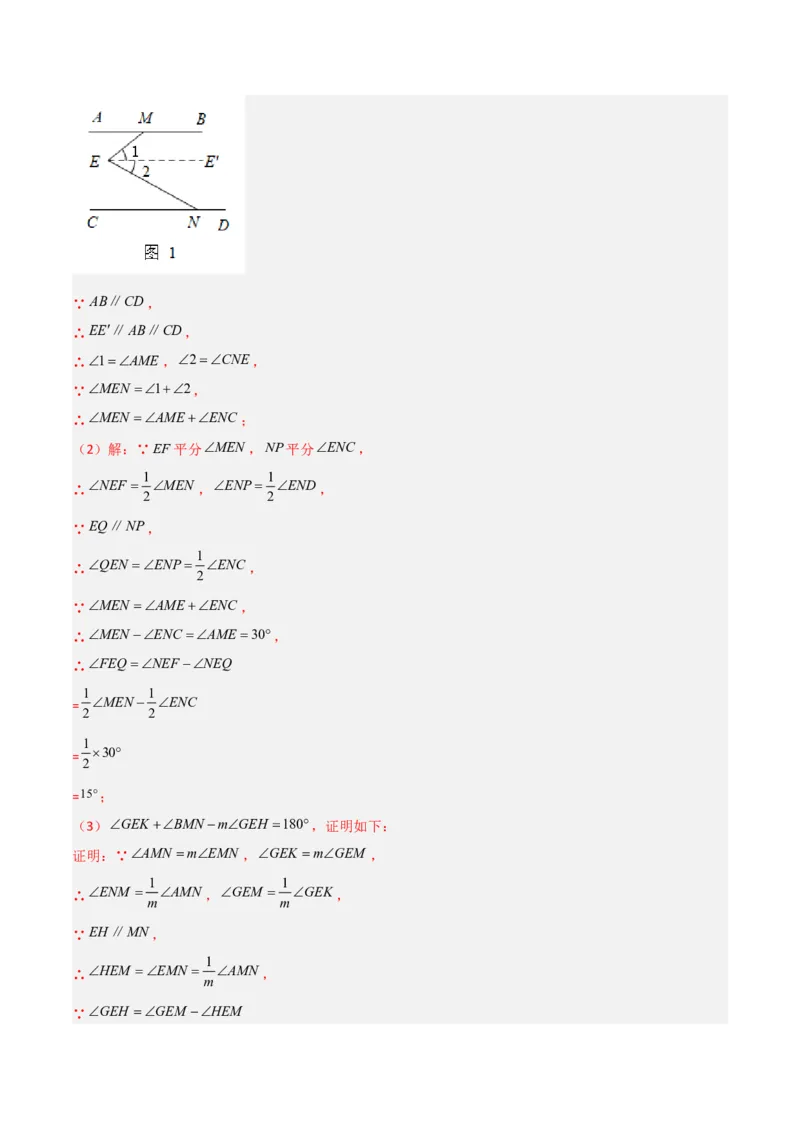 单元测试第二章相交线与平行线（B卷&middot;能力提升练）（解析版）_new_北师大初中数学_7下-北师大版初中数学_7下-初中数学北师大版（旧版）赠送_05习题试卷_2单元试卷