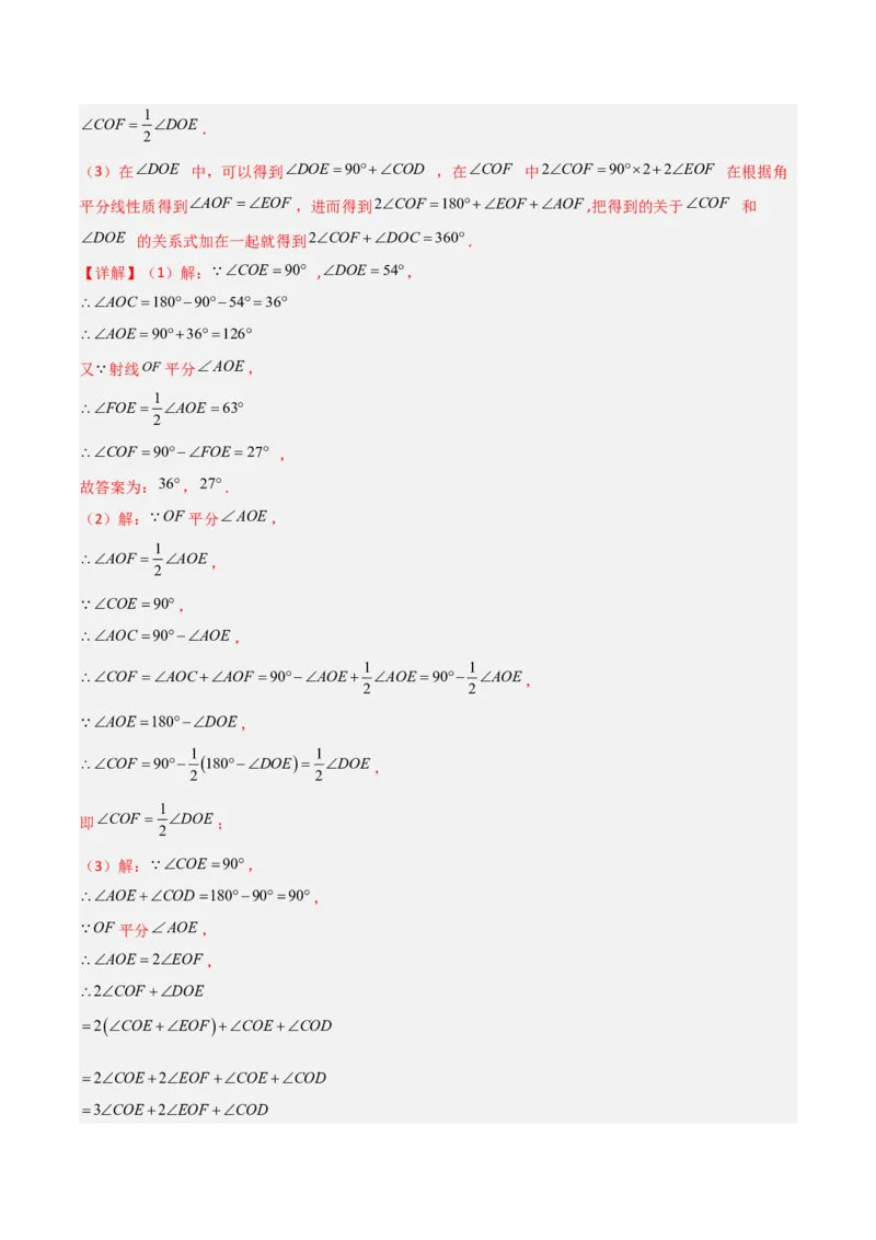 单元测试第二章相交线与平行线（B卷&middot;能力提升练）（解析版）_new_北师大初中数学_7下-北师大版初中数学_7下-初中数学北师大版（旧版）赠送_05习题试卷_2单元试卷