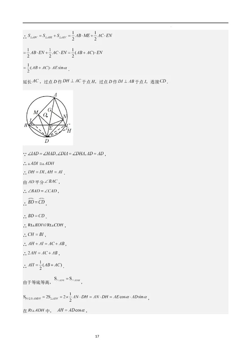 特训03期末解答压轴题（九年级上册+下册）（解析版）_北师大初中数学_9下-北师大版初中数学_05习题试卷_4专题练习_第2套