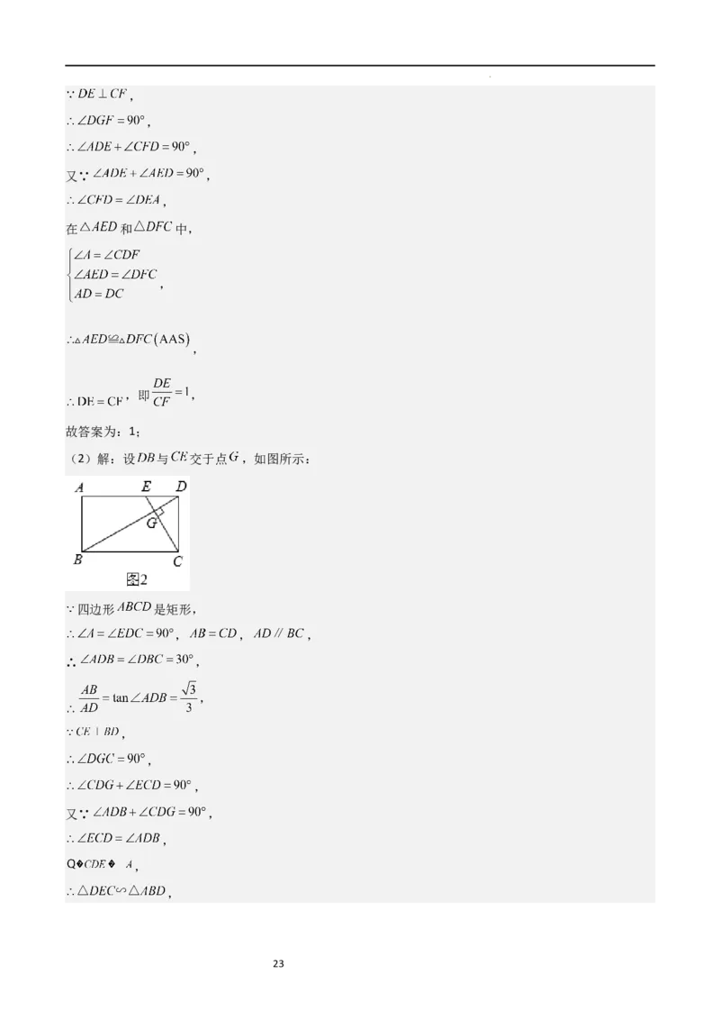 特训03期末解答压轴题（九年级上册+下册）（解析版）_北师大初中数学_9下-北师大版初中数学_05习题试卷_4专题练习_第2套