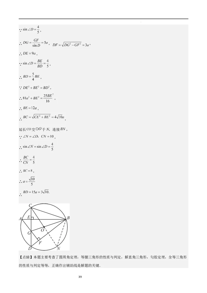 特训03期末解答压轴题（九年级上册+下册）（解析版）_北师大初中数学_9下-北师大版初中数学_05习题试卷_4专题练习_第2套
