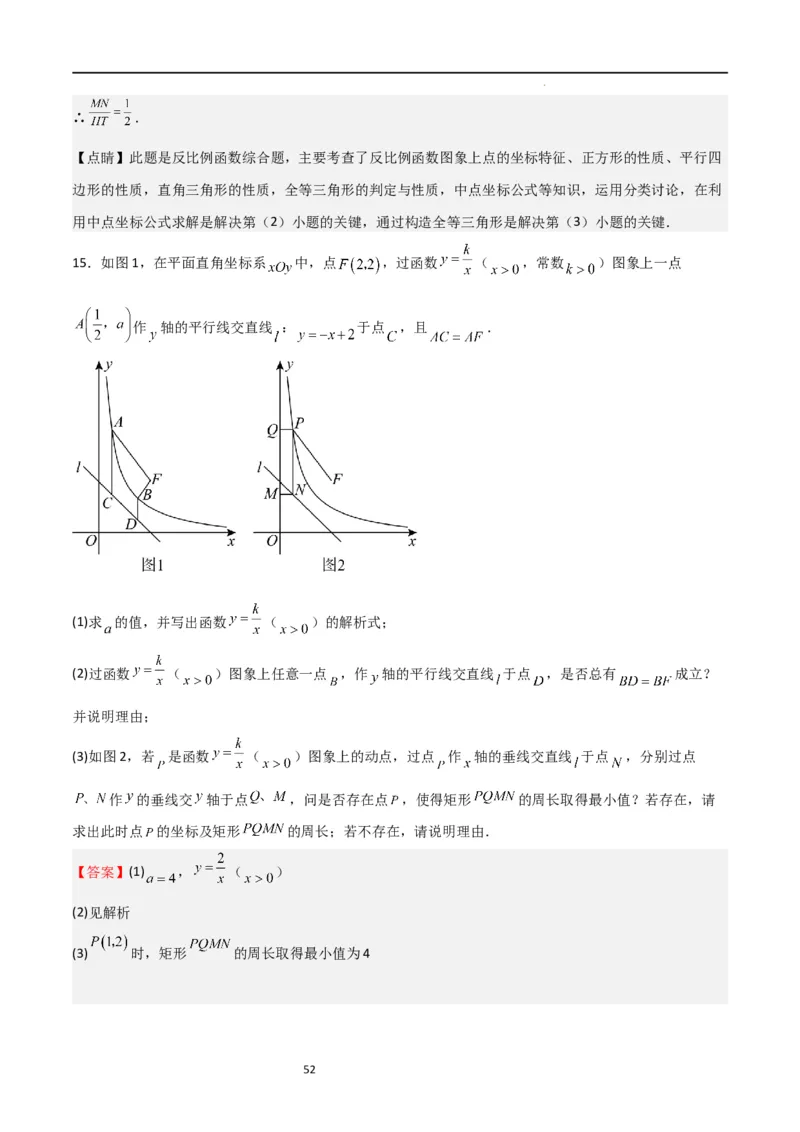 特训03期末解答压轴题（九年级上册+下册）（解析版）_北师大初中数学_9下-北师大版初中数学_05习题试卷_4专题练习_第2套