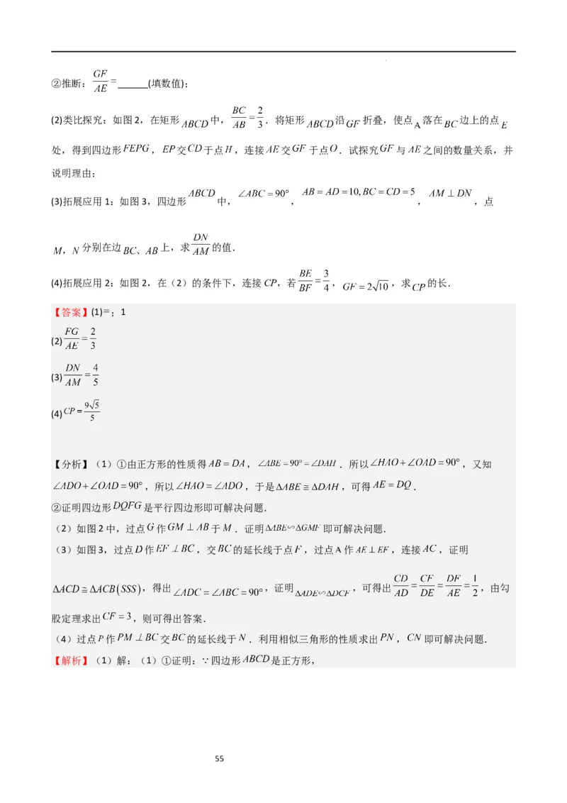 特训03期末解答压轴题（九年级上册+下册）（解析版）_北师大初中数学_9下-北师大版初中数学_05习题试卷_4专题练习_第2套