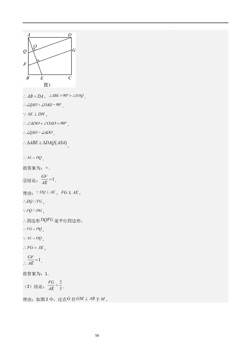 特训03期末解答压轴题（九年级上册+下册）（解析版）_北师大初中数学_9下-北师大版初中数学_05习题试卷_4专题练习_第2套