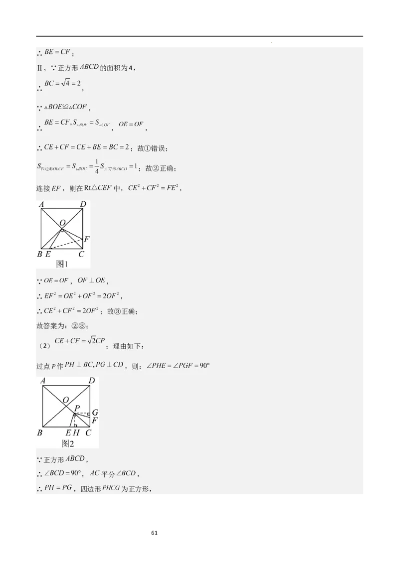 特训03期末解答压轴题（九年级上册+下册）（解析版）_北师大初中数学_9下-北师大版初中数学_05习题试卷_4专题练习_第2套
