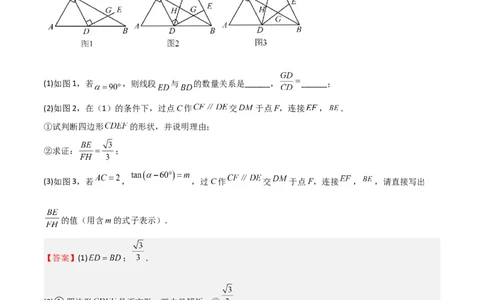 特训03期末解答压轴题（九年级上册+下册）（解析版）_北师大初中数学_9下-北师大版初中数学_05习题试卷_4专题练习_第2套