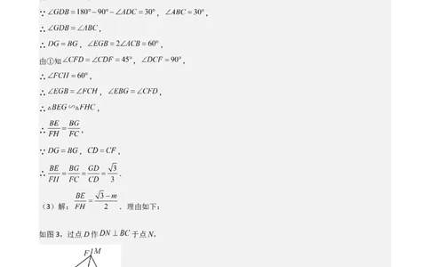 特训03期末解答压轴题（九年级上册+下册）（解析版）_北师大初中数学_9下-北师大版初中数学_05习题试卷_4专题练习_第2套