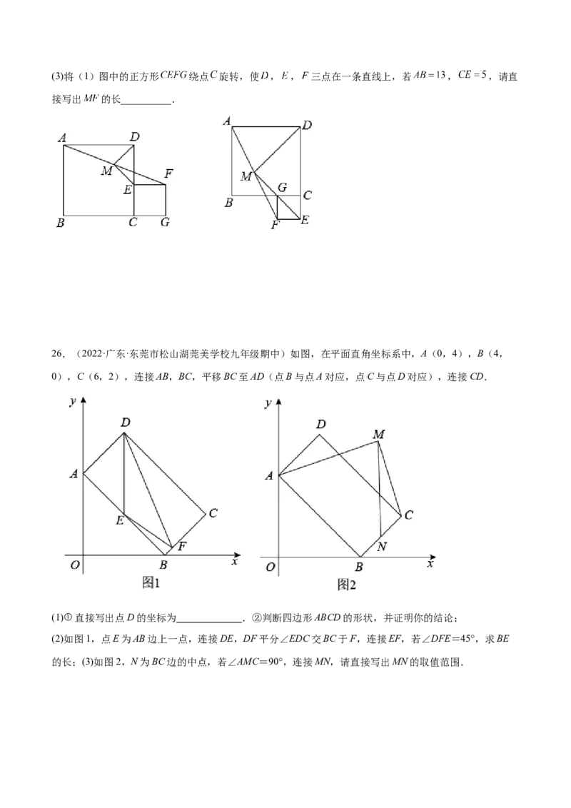 第一次月考押题预测卷（考试范围：第一、二章）（原卷版）_北师大初中数学_9上-北师大版初中数学_05习题试卷_7月考试卷
