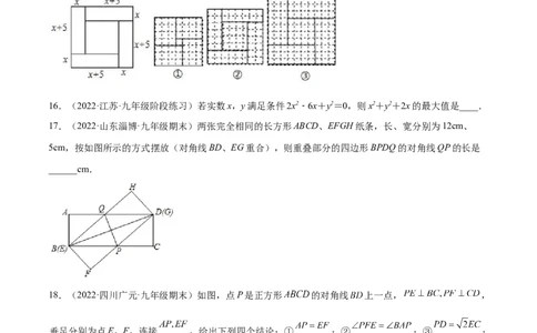 第一次月考押题预测卷（考试范围：第一、二章）（原卷版）_北师大初中数学_9上-北师大版初中数学_05习题试卷_7月考试卷