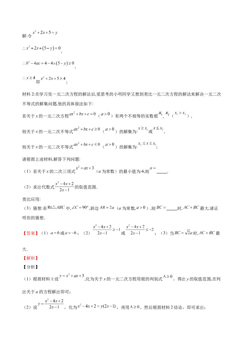 第16课一元二次方程单元综合检测（解析版）_北师大初中数学_9上-北师大版初中数学_05习题试卷_1课时练习_同步练习（第2套）