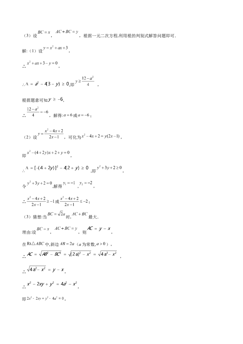第16课一元二次方程单元综合检测（解析版）_北师大初中数学_9上-北师大版初中数学_05习题试卷_1课时练习_同步练习（第2套）