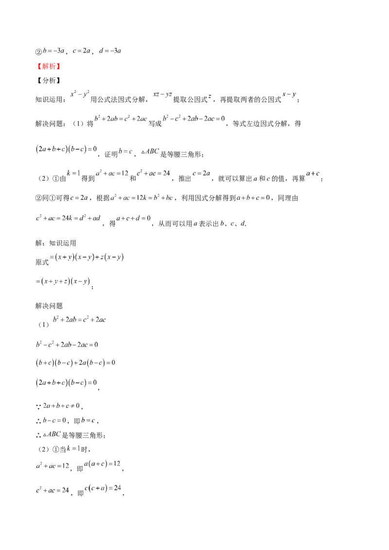 第16课一元二次方程单元综合检测（解析版）_北师大初中数学_9上-北师大版初中数学_05习题试卷_1课时练习_同步练习（第2套）