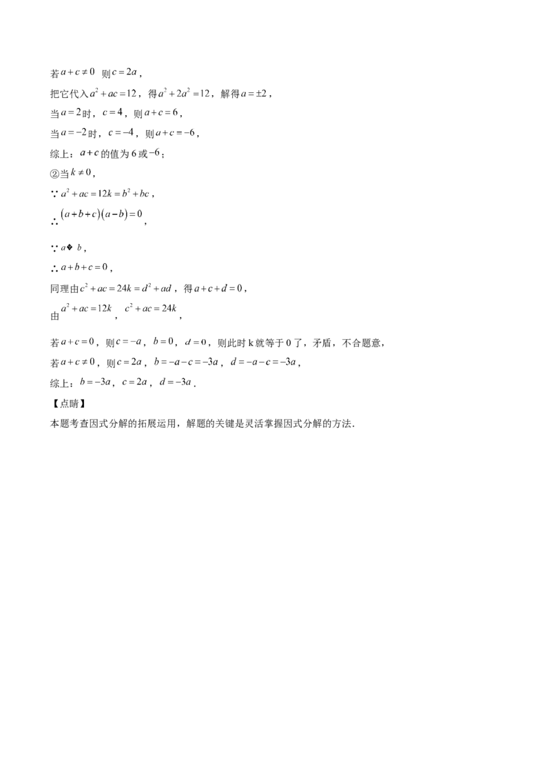 第16课一元二次方程单元综合检测（解析版）_北师大初中数学_9上-北师大版初中数学_05习题试卷_1课时练习_同步练习（第2套）