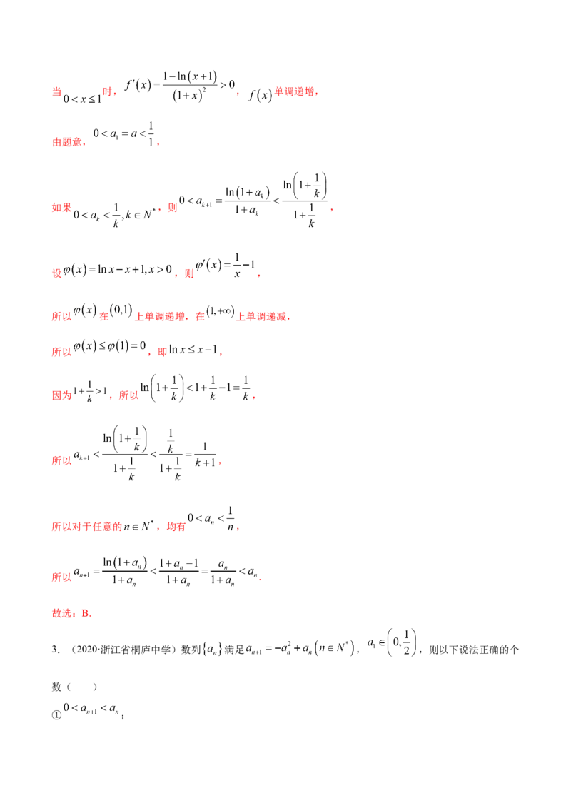 专题7.6数学归纳法2022年高考数学一轮复习讲练测（新教材新高考）（练）解析版_02高考数学_新高考复习资料_2022年新高考资料_2022年高考数学一轮复习讲练测（新教材新高考）8.21更新