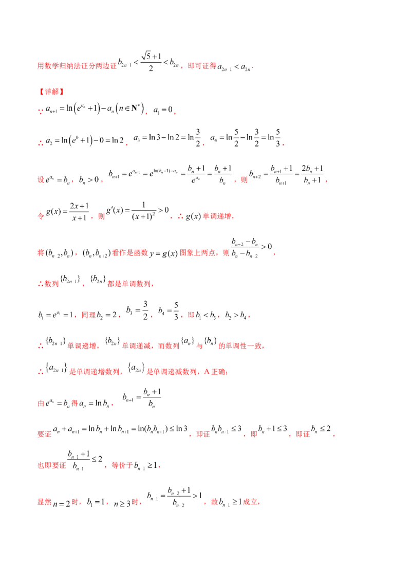 专题7.6数学归纳法2022年高考数学一轮复习讲练测（新教材新高考）（练）解析版_02高考数学_新高考复习资料_2022年新高考资料_2022年高考数学一轮复习讲练测（新教材新高考）8.21更新