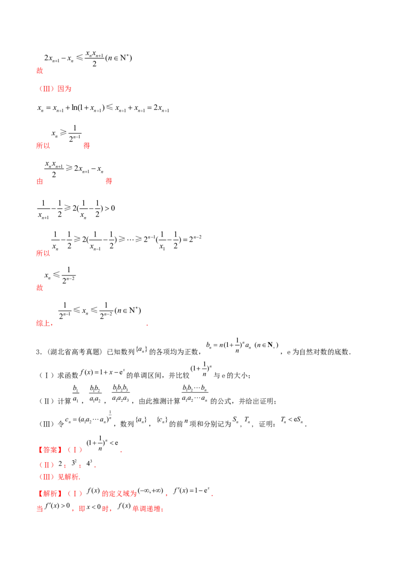 专题7.6数学归纳法2022年高考数学一轮复习讲练测（新教材新高考）（练）解析版_02高考数学_新高考复习资料_2022年新高考资料_2022年高考数学一轮复习讲练测（新教材新高考）8.21更新