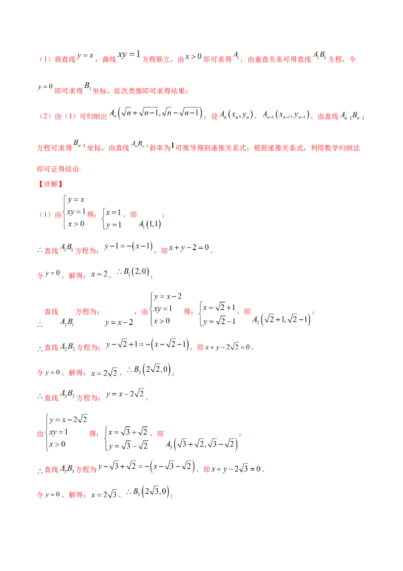 专题7.6数学归纳法2022年高考数学一轮复习讲练测（新教材新高考）（练）解析版_02高考数学_新高考复习资料_2022年新高考资料_2022年高考数学一轮复习讲练测（新教材新高考）8.21更新