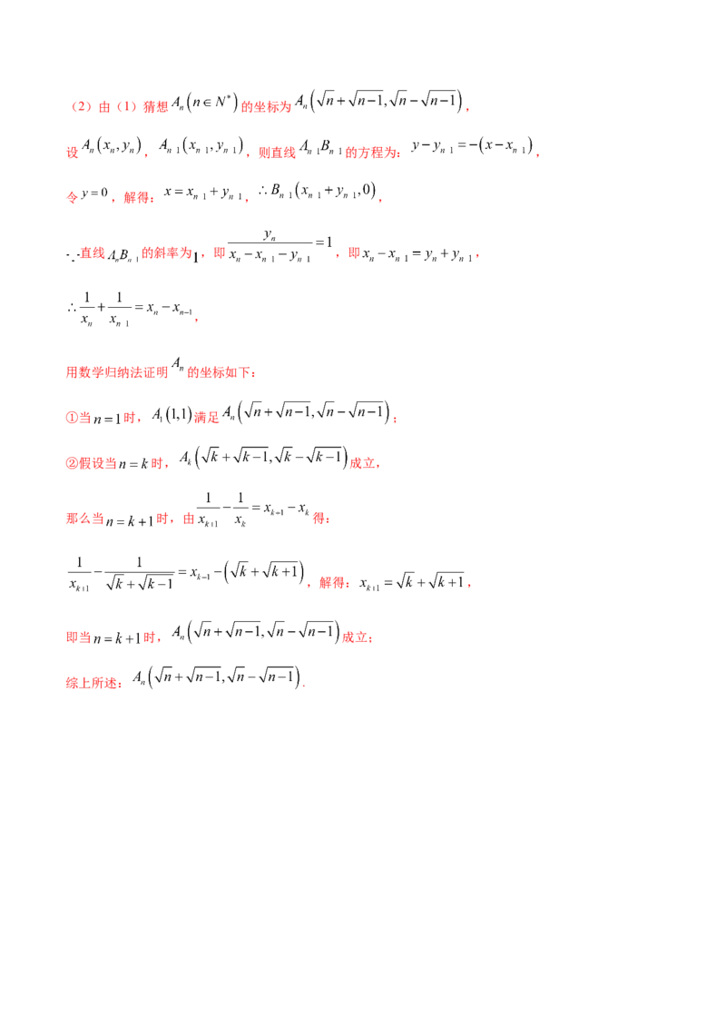 专题7.6数学归纳法2022年高考数学一轮复习讲练测（新教材新高考）（练）解析版_02高考数学_新高考复习资料_2022年新高考资料_2022年高考数学一轮复习讲练测（新教材新高考）8.21更新