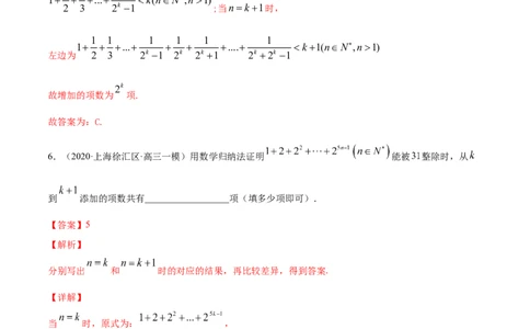专题7.6数学归纳法2022年高考数学一轮复习讲练测（新教材新高考）（练）解析版_02高考数学_新高考复习资料_2022年新高考资料_2022年高考数学一轮复习讲练测（新教材新高考）8.21更新