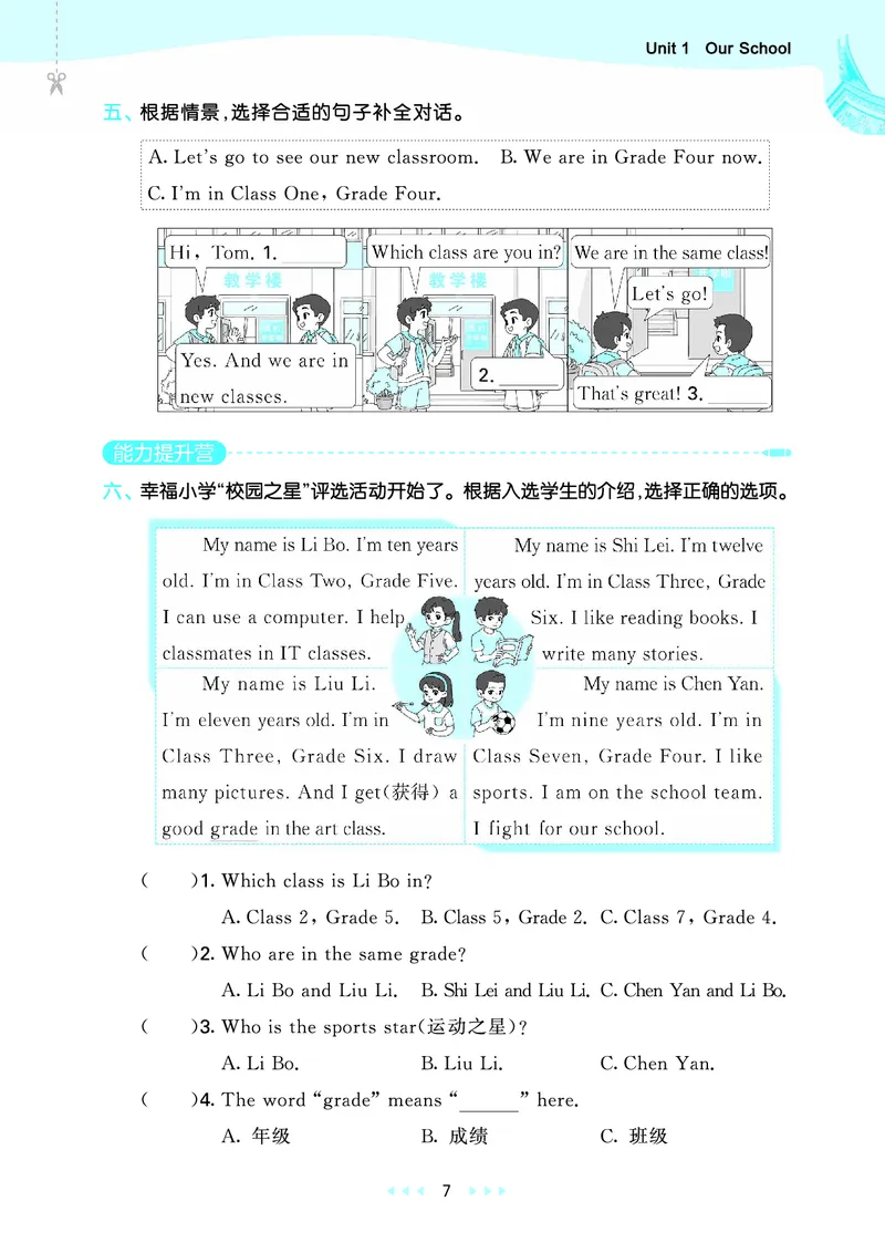 25秋53天天练四上闽教英语福建专版_1754630709942_25秋小学语数英1-6年级《53天天练》合集_25秋53天天练英语各版本_25秋53天天练3456年级上册闽教英语福建专版