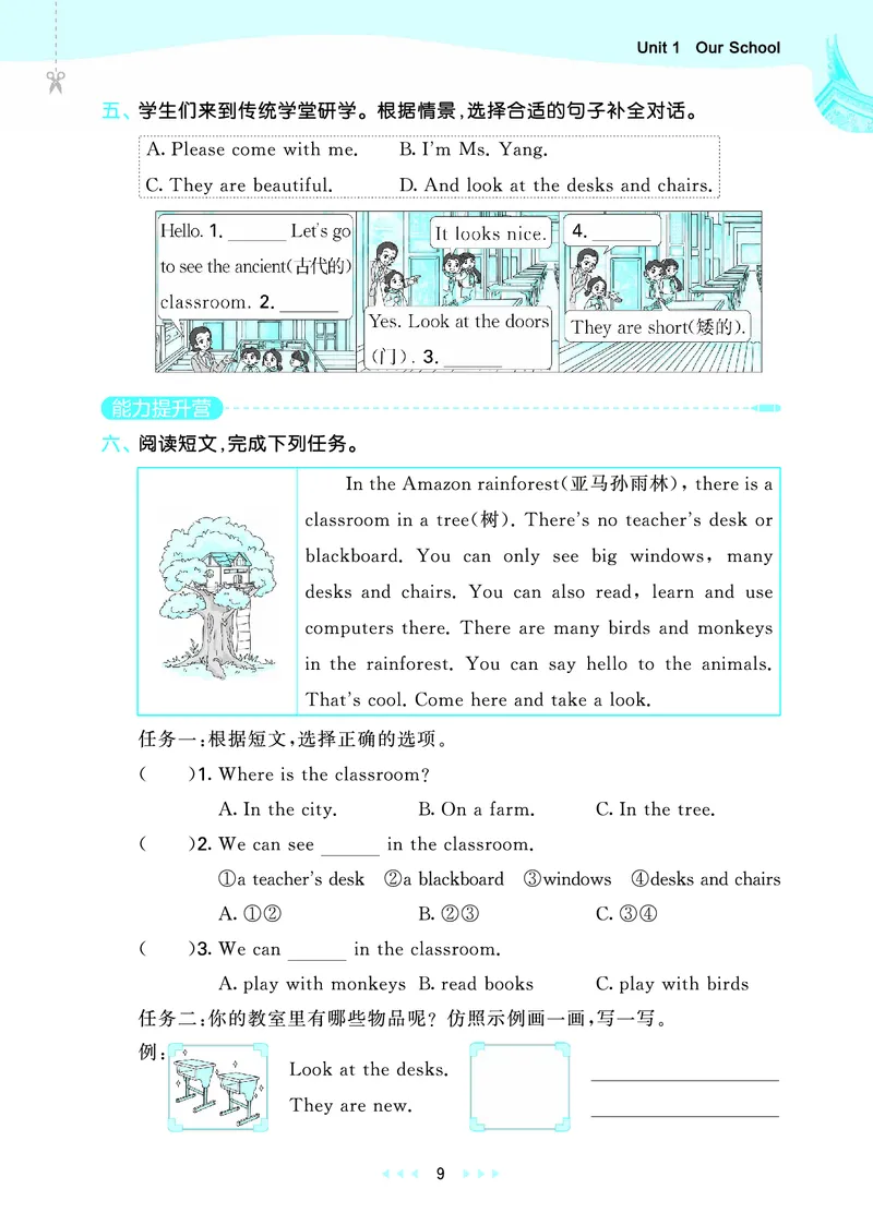 25秋53天天练四上闽教英语福建专版_1754630709942_25秋小学语数英1-6年级《53天天练》合集_25秋53天天练英语各版本_25秋53天天练3456年级上册闽教英语福建专版