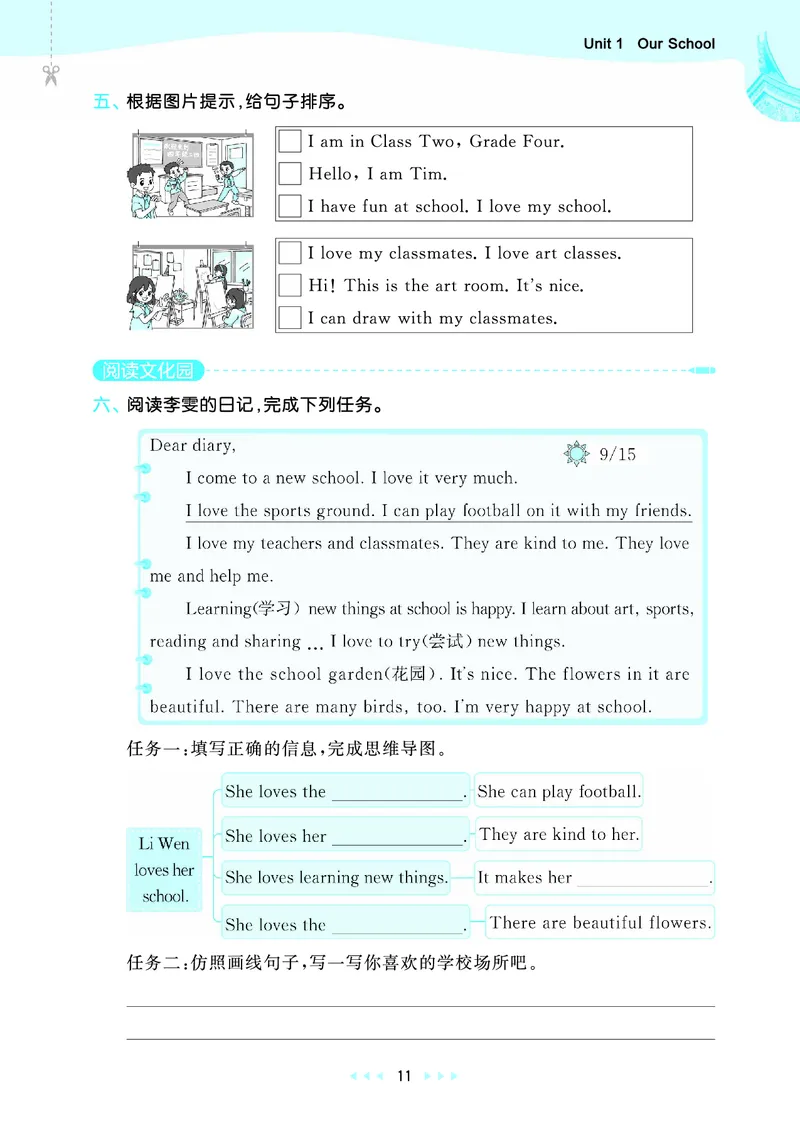 25秋53天天练四上闽教英语福建专版_1754630709942_25秋小学语数英1-6年级《53天天练》合集_25秋53天天练英语各版本_25秋53天天练3456年级上册闽教英语福建专版