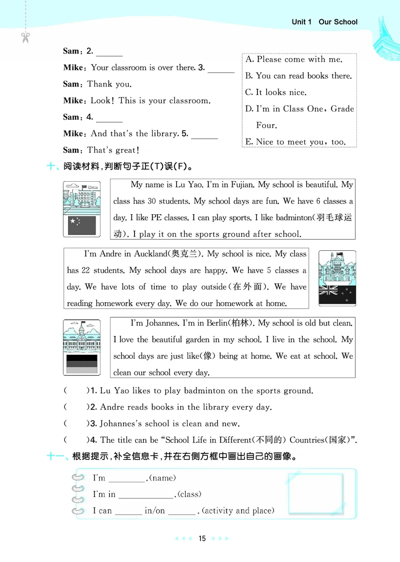 25秋53天天练四上闽教英语福建专版_1754630709942_25秋小学语数英1-6年级《53天天练》合集_25秋53天天练英语各版本_25秋53天天练3456年级上册闽教英语福建专版