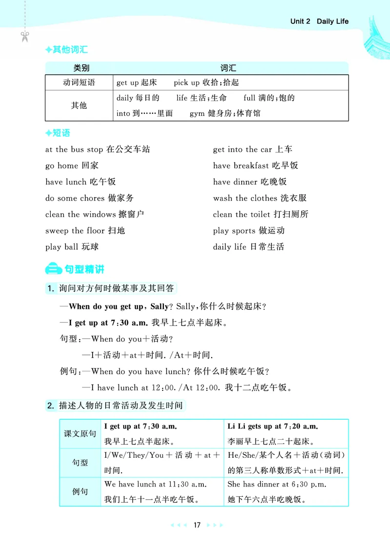 25秋53天天练四上闽教英语福建专版_1754630709942_25秋小学语数英1-6年级《53天天练》合集_25秋53天天练英语各版本_25秋53天天练3456年级上册闽教英语福建专版