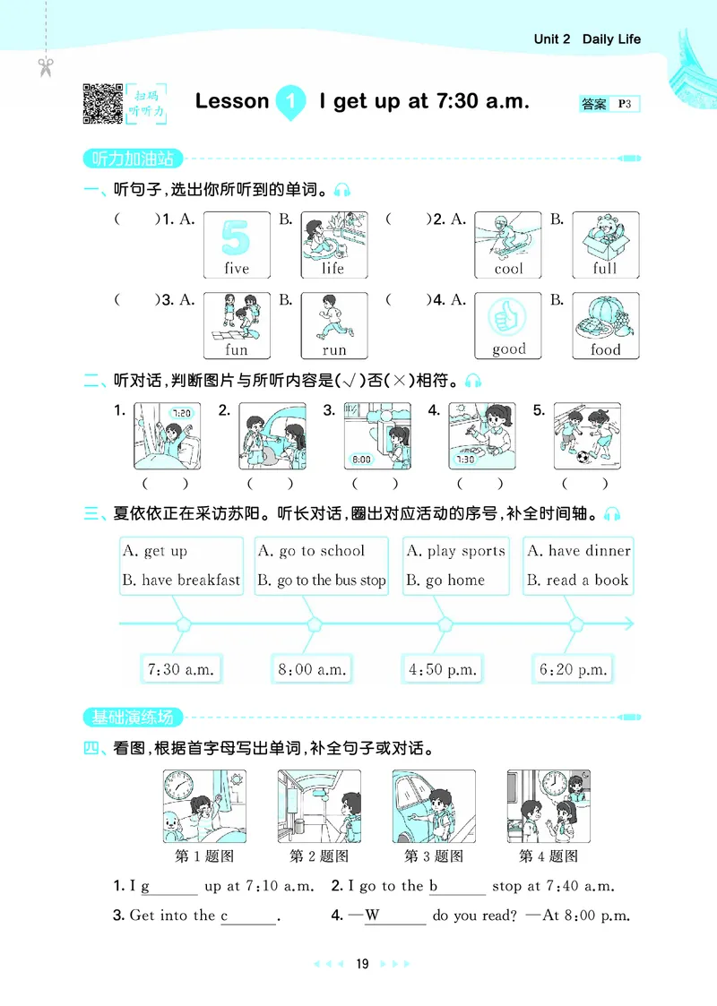 25秋53天天练四上闽教英语福建专版_1754630709942_25秋小学语数英1-6年级《53天天练》合集_25秋53天天练英语各版本_25秋53天天练3456年级上册闽教英语福建专版