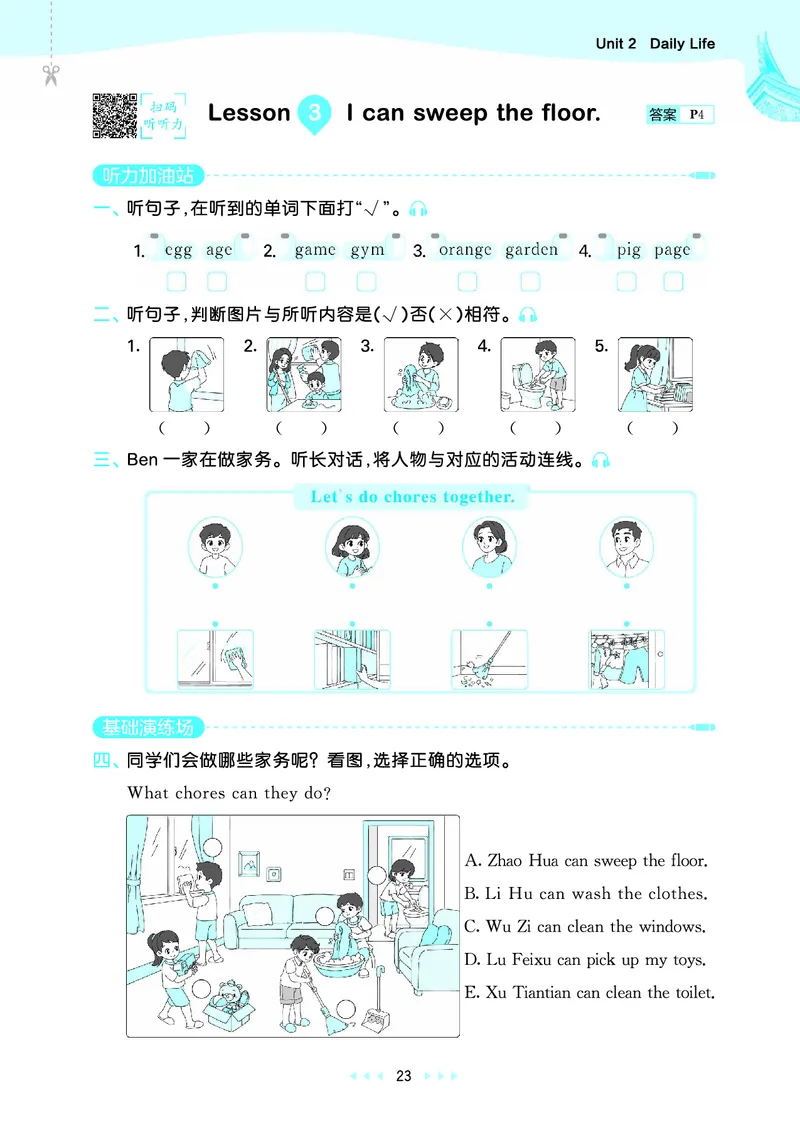 25秋53天天练四上闽教英语福建专版_1754630709942_25秋小学语数英1-6年级《53天天练》合集_25秋53天天练英语各版本_25秋53天天练3456年级上册闽教英语福建专版