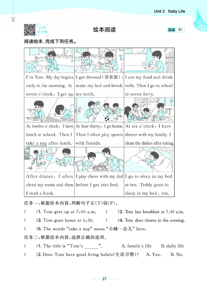25秋53天天练四上闽教英语福建专版_1754630709942_25秋小学语数英1-6年级《53天天练》合集_25秋53天天练英语各版本_25秋53天天练3456年级上册闽教英语福建专版